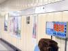 Tokyo Subway II